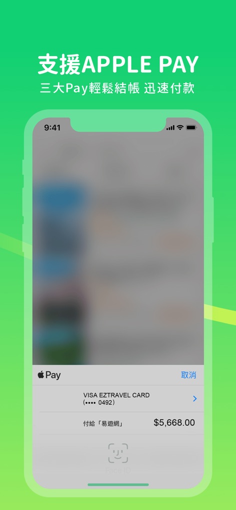 易遊網 - 機票、訂房及旅遊專屬優惠 - Esta pantalla demuestra la facilidad de pago mediante "Apple Pay", mostrando una "tarjeta VISA EZTRAVEL CARD" con el monto total de la transacción de $5,668.00 para una experiencia de compra fluida.