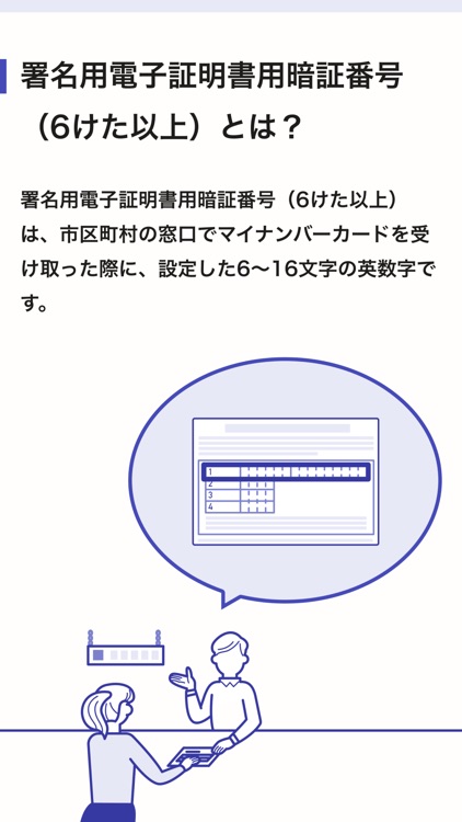Graffer電子署名アプリ screenshot-7