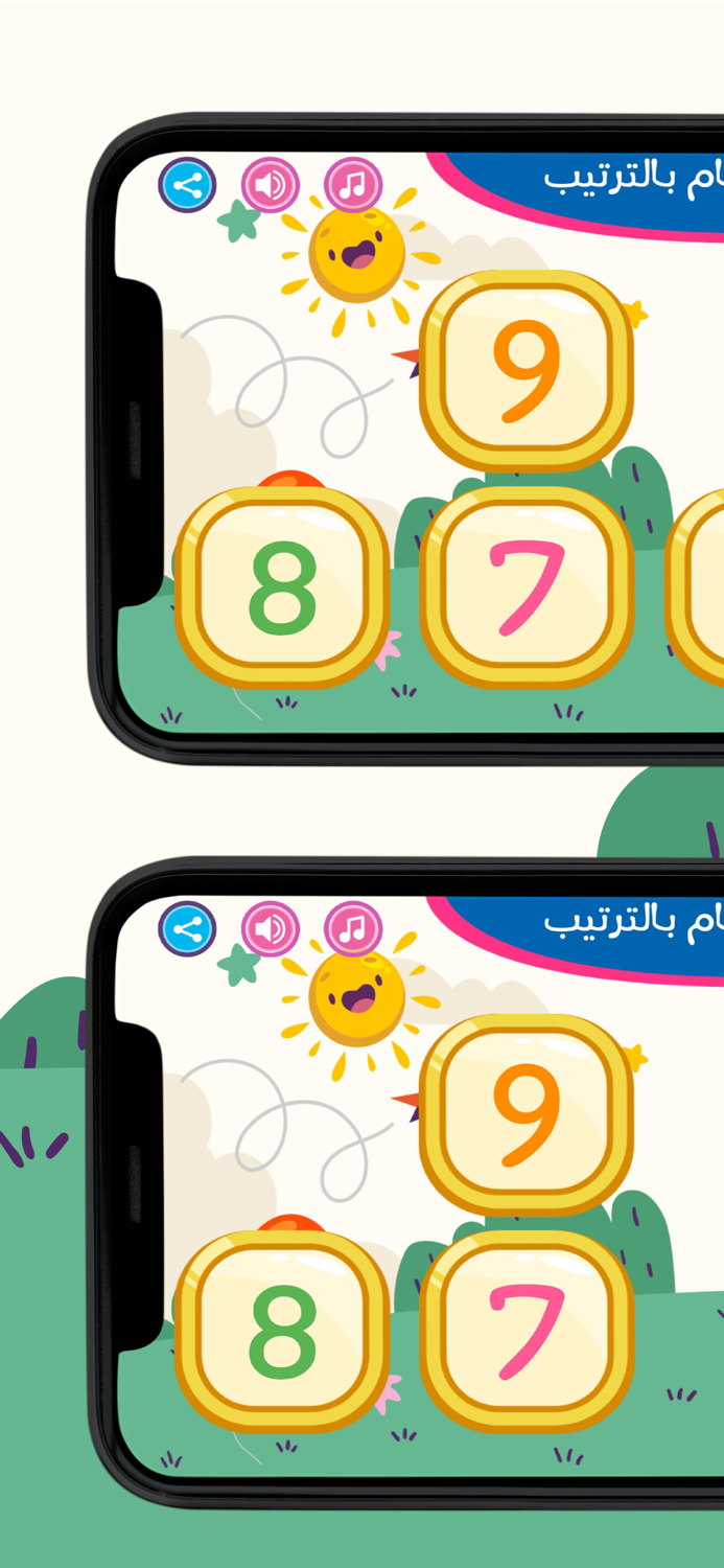 Arabic numbers order