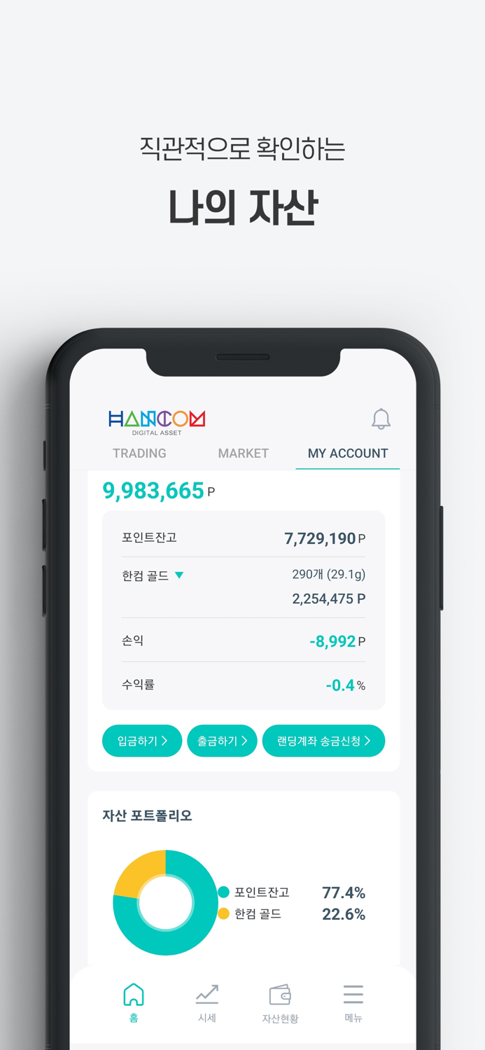 한컴디지털에셋