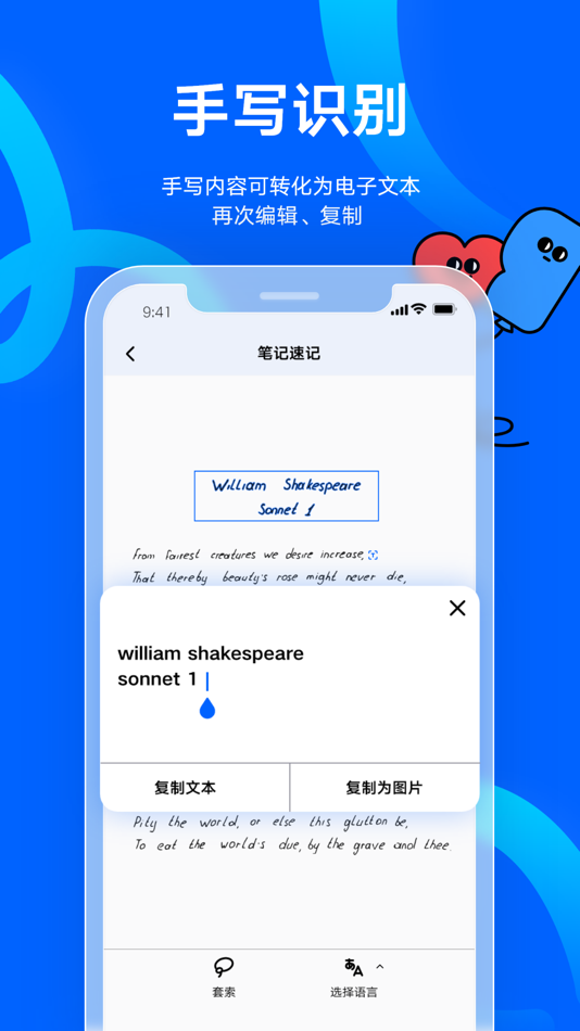 #5. ugee Notes (iOS) 由: 深圳汉王友基科技有限公司