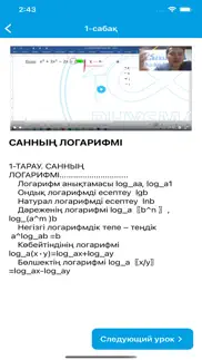physmath iphone screenshot 3