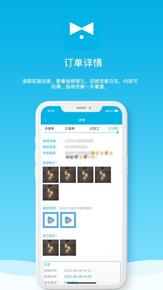 #5. 店帮云管家 (iOS) By: SHOPPLUS Technology Co.,Ltd