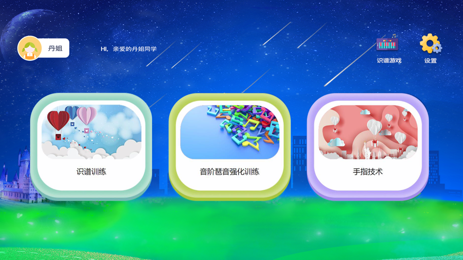 #2. 艺享云校学生端 (iOS) 由: 银花 罗