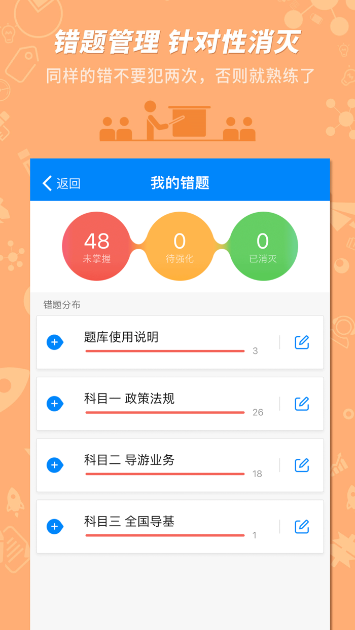 导游证考试-101贝考实战题库