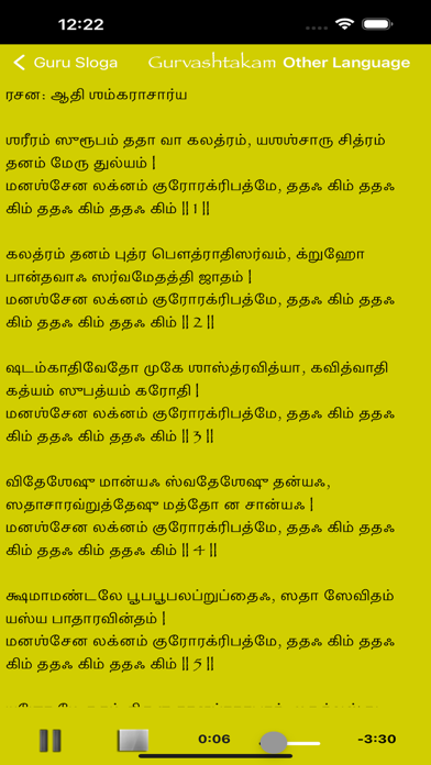 Guru Sloga Screenshot