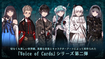 Voice of Cards できそこないの巫女のおすすめ画像3