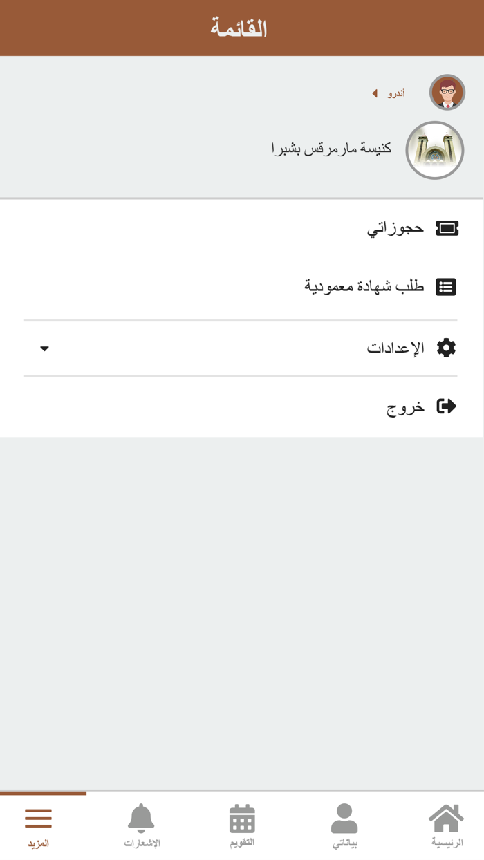 كنيسة مارمرقس بشبرا