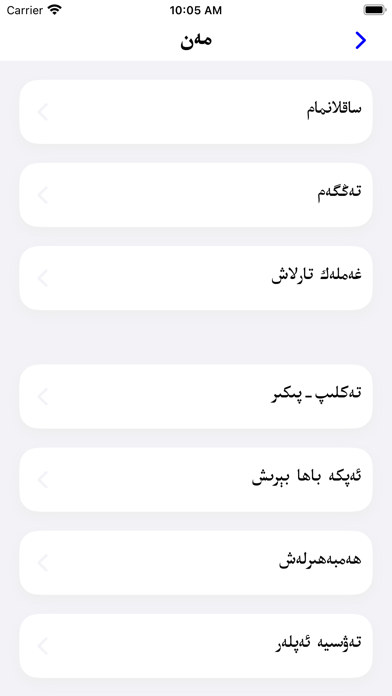 شاتۇت Screenshot