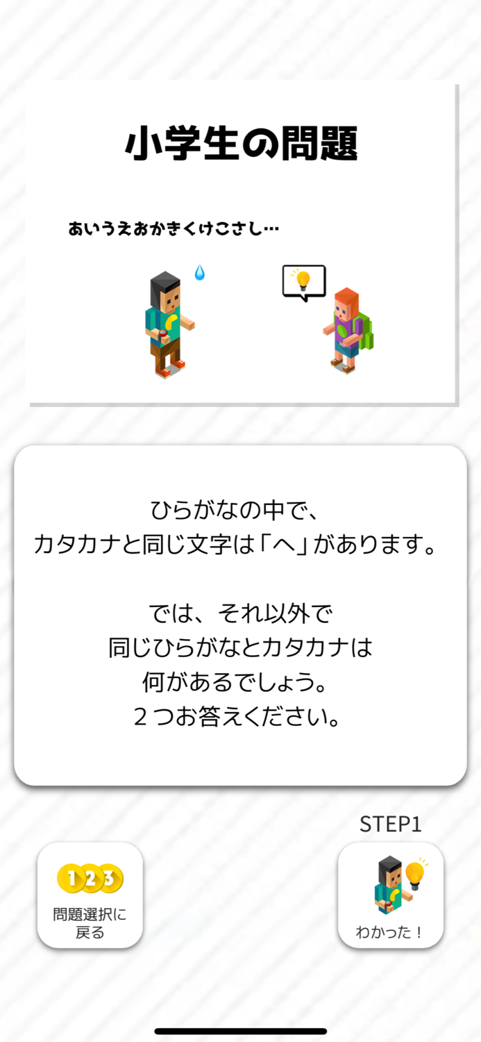 【謎解き】思考熟成アプリ