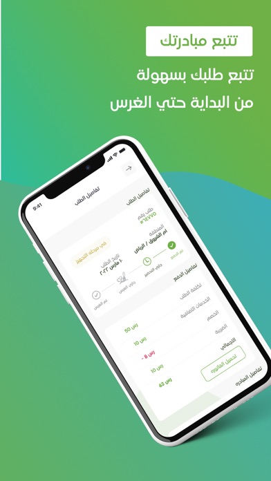 غارس Screenshot