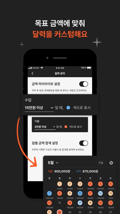 mmm 가계부 - 경제 습관, 경제 다이어리 앱 screenshot-4
