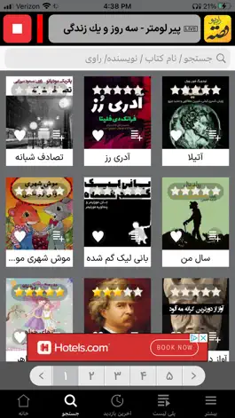 Game screenshot Radio Gheseh apk