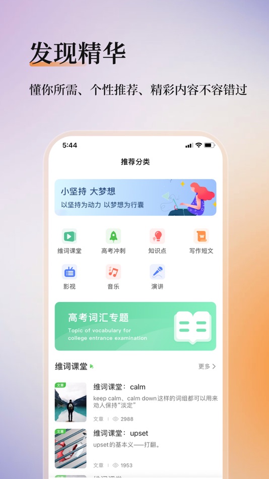 #2. 维词教师版 (iOS) 由: 北京维学教育科技有限公司