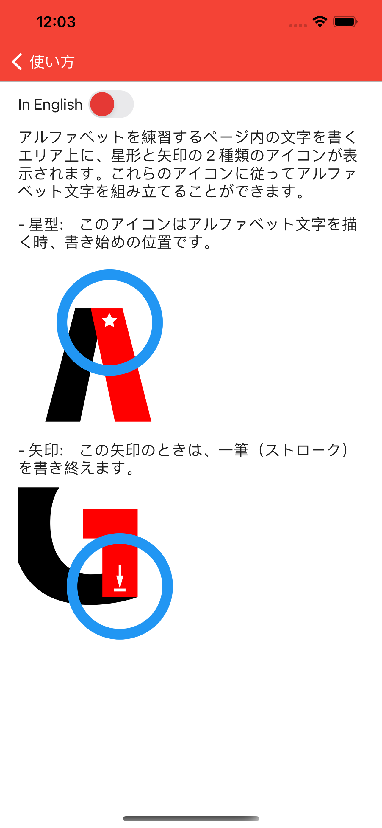 EN Alphabet：アルファベット