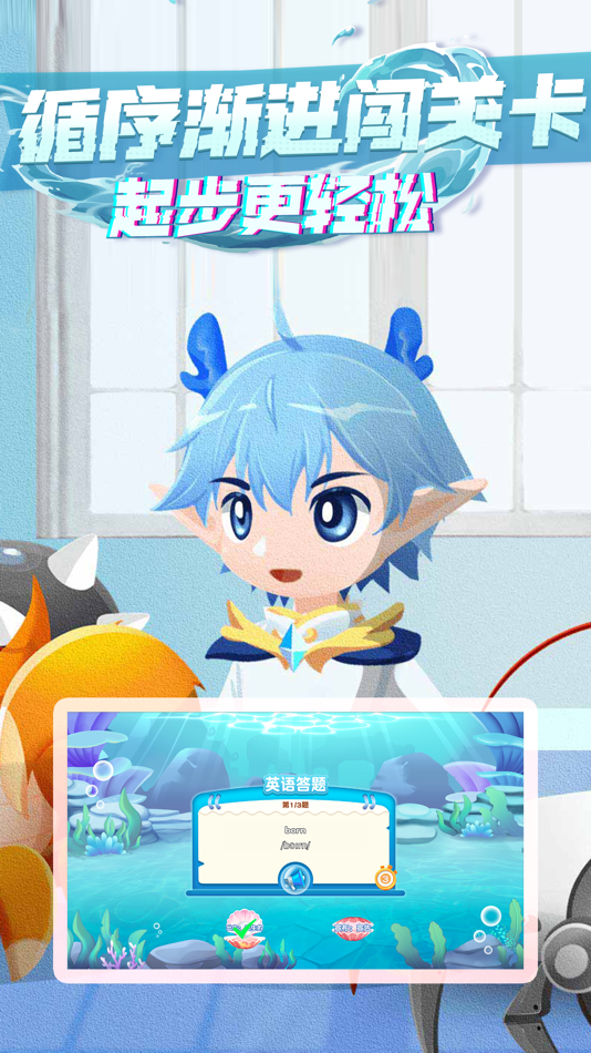 #2. 趣味英语萌宠团 (iOS) 由: 深圳市心语网络信息技术有限公司