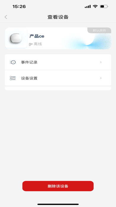 漪云健康 Screenshot