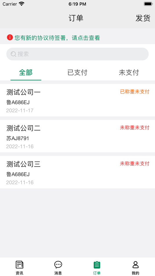 #1. 启宏云再生 (iOS) 由: 南京启宏云技术有限公司