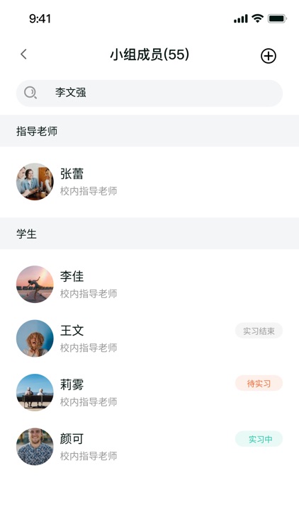 悦实习 screenshot-3