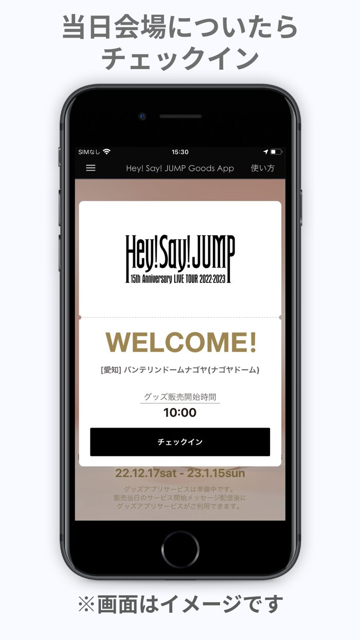 Hey Say JUMP Goods App