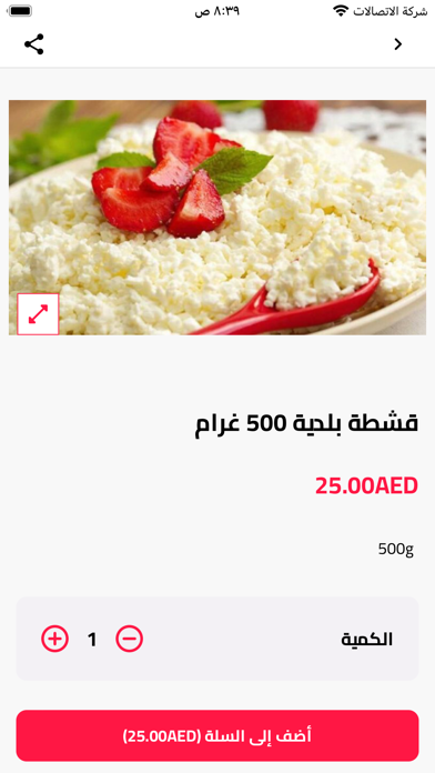 Alwarda Ahalhalabya Screenshot