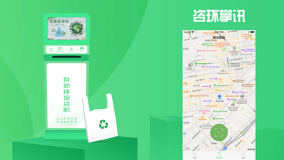 咨环掌讯 Screenshot