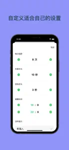 提肛小助手 screenshot #5 for iPhone