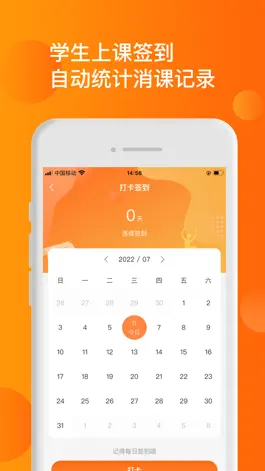 Game screenshot 简艺云机构端 hack