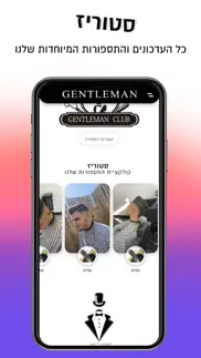 gentleman iphone screenshot 2
