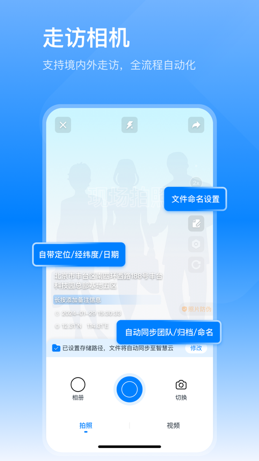 #2. 荣大智慧云 - 一站式 IPO 尽职调查 & 团队协作 (iOS) 由: Beijing Rongdakeji Co., Ltd