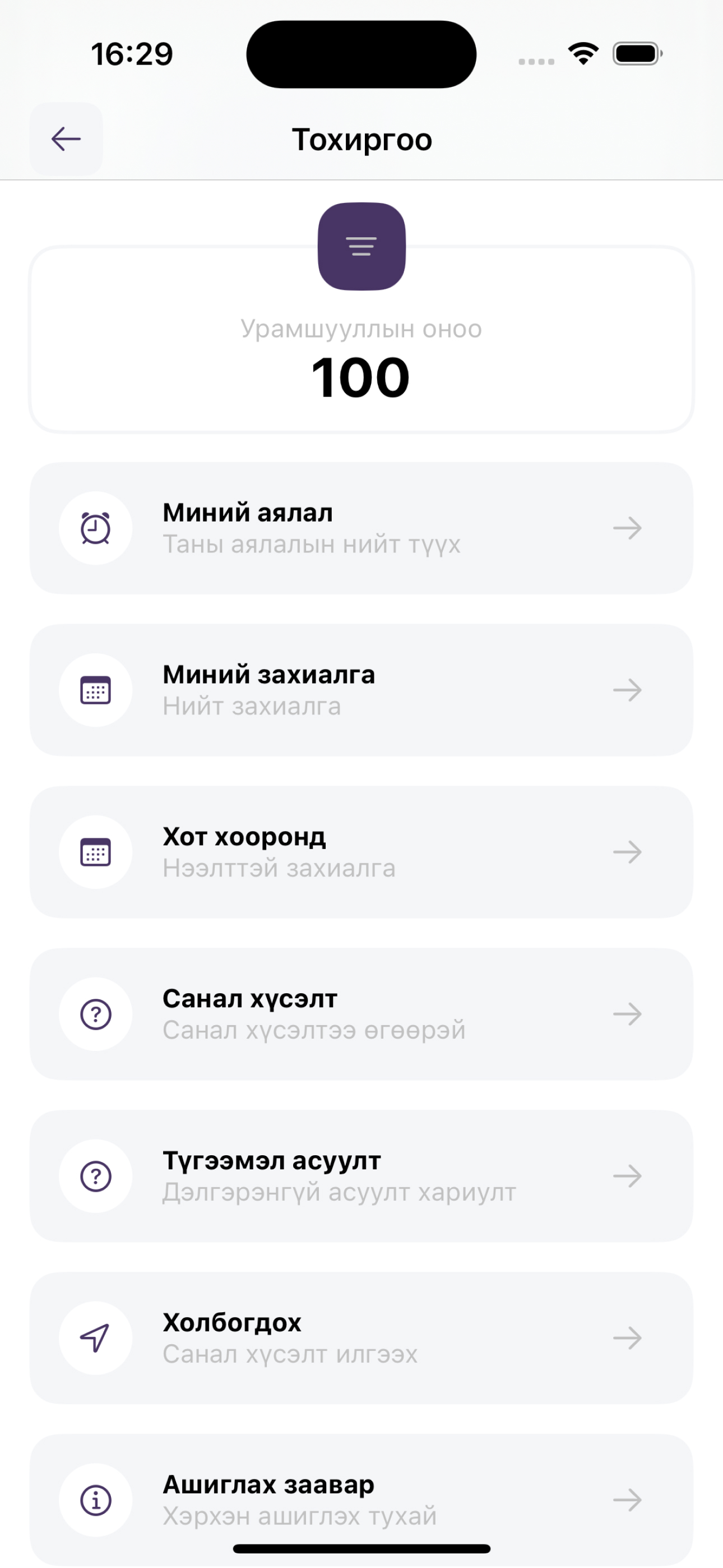Etaxi Mongolia
