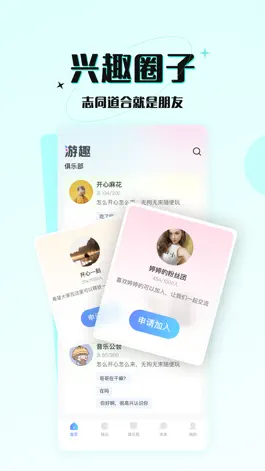 Game screenshot 游趣-有你就是游趣 mod apk