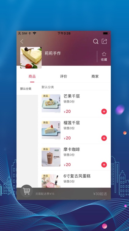 乐享玉溪 screenshot-3