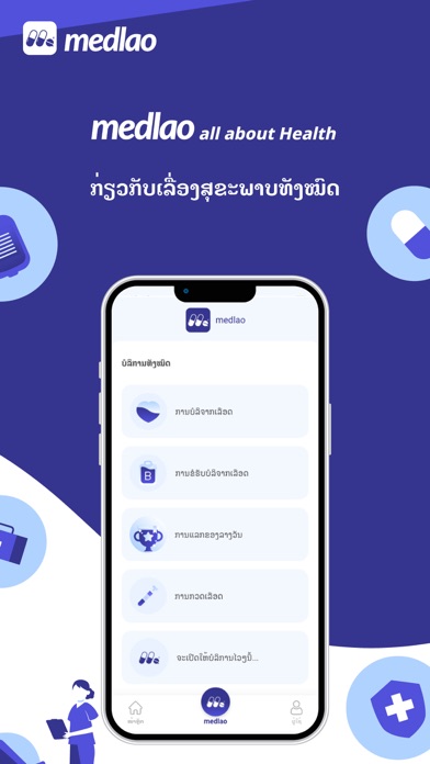 Medlao Screenshot
