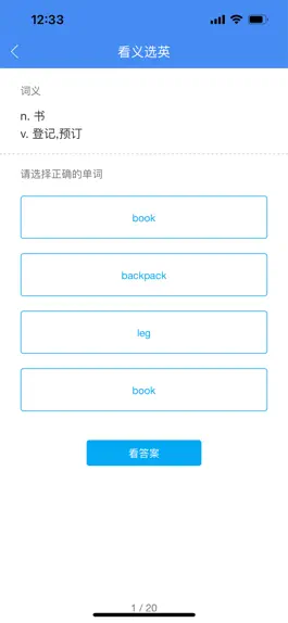Game screenshot 背鸭记单词 mod apk