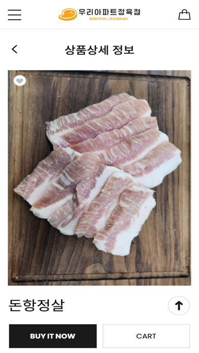 aptmeat Screenshot