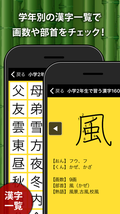 小学生手書き漢字ドリル1026（広告非表示版） screenshot1