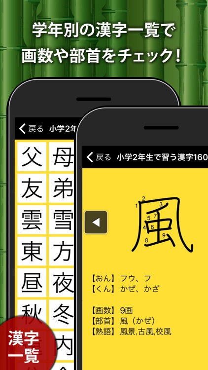 小学生手書き漢字ドリル1026（広告非表示版） screenshot-3