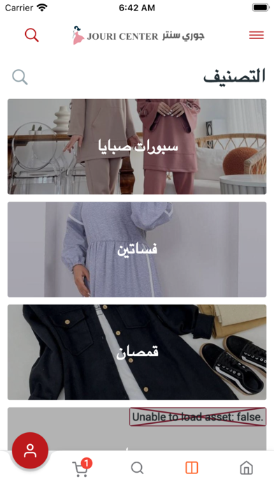جوري سنتر Screenshot