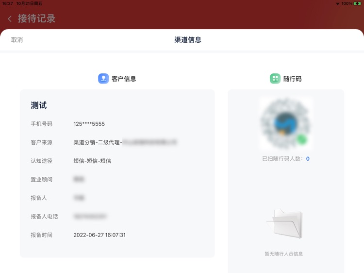 敏捷掌案通 screenshot-3