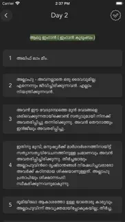 malayalam quran - dark mode problems & solutions and troubleshooting guide - 1