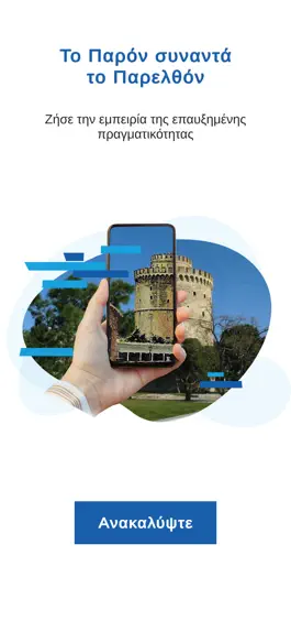 Game screenshot WhiteTowerARApp apk