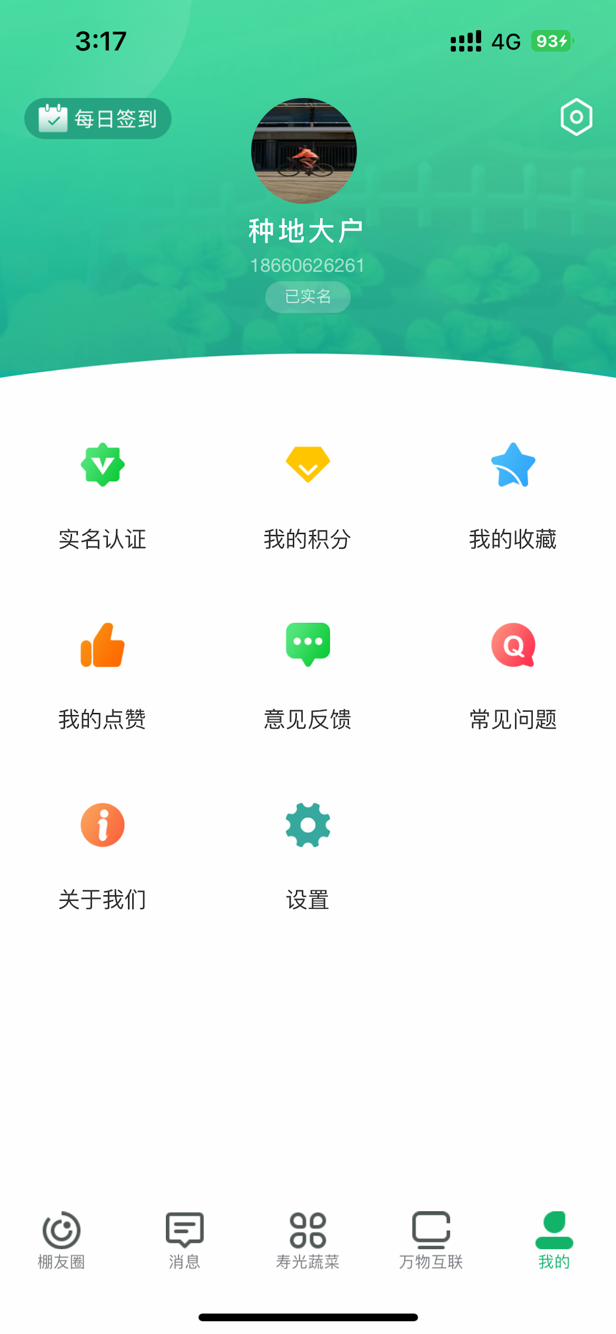 寿光·蔬菜