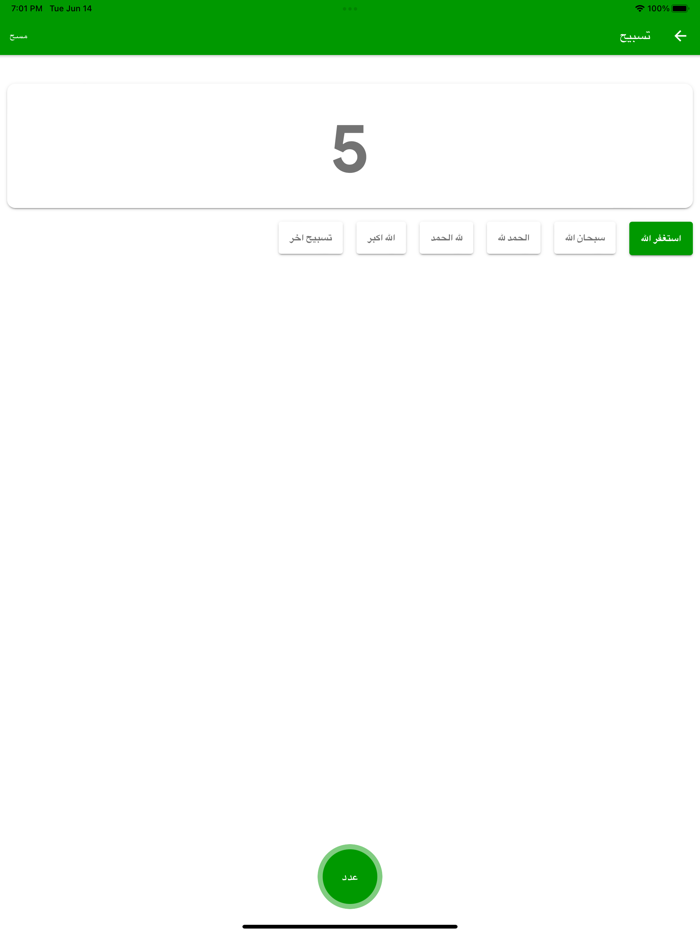 نور على نور -التقويم الهجري