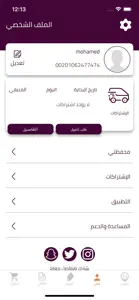 WashSquad | ووش سكواد screenshot #4 for iPhone