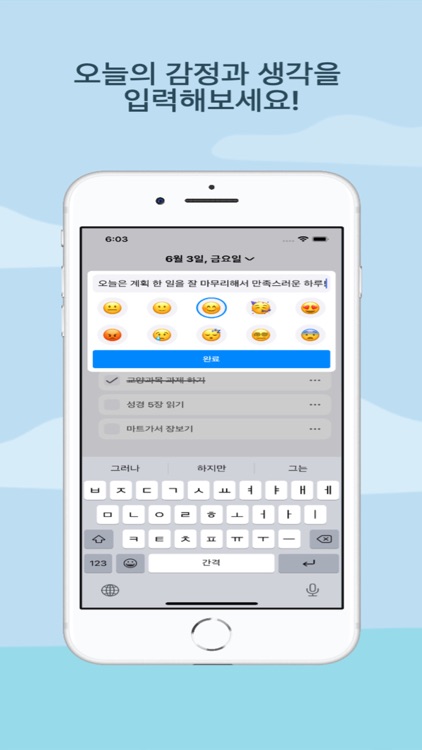 하다 - 할일관리