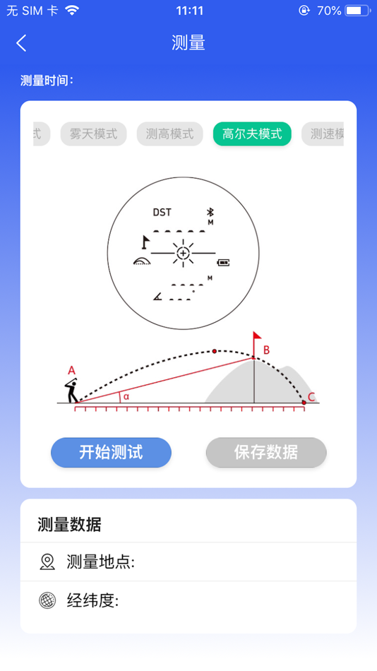 #1. 测距仪蓝牙 (iOS) 게시자: Henan Bosean Electronic Technology CO.,Ltd