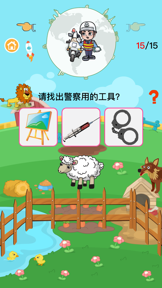 #1. 看图识字学说话-认知职业和家庭 (iOS) 由: 震 韩