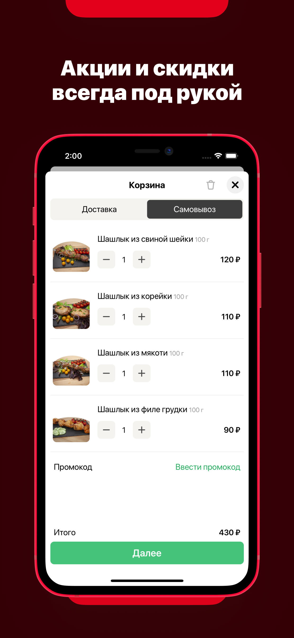 Гриль-Яж | Доставка еды screenshot 2