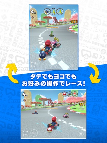 マリオカート ツアーのおすすめ画像5